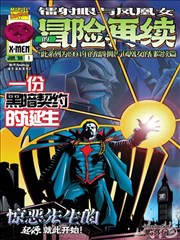 山海绘卷漫画封面